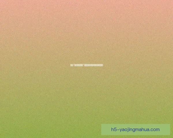 探索“妻友社区圈子”：重塑亲密关系与社交新模式